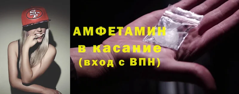 Amphetamine Розовый  дарнет шоп  Краснообск 