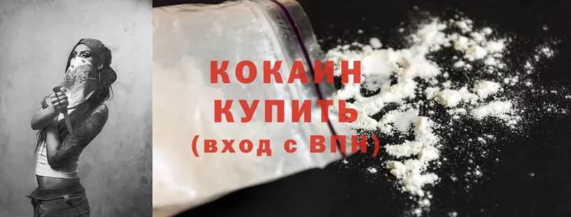 Cocaine Columbia  Краснообск 