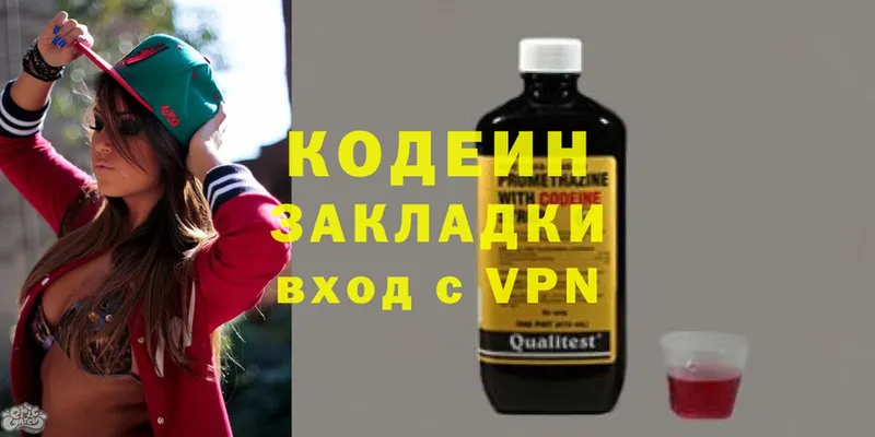 Codein Purple Drank  Краснообск 