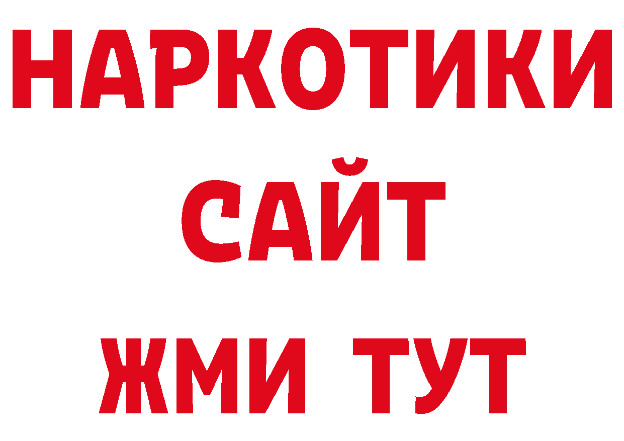 Галлюциногенные грибы мухоморы вход дарк нет ОМГ ОМГ Краснообск