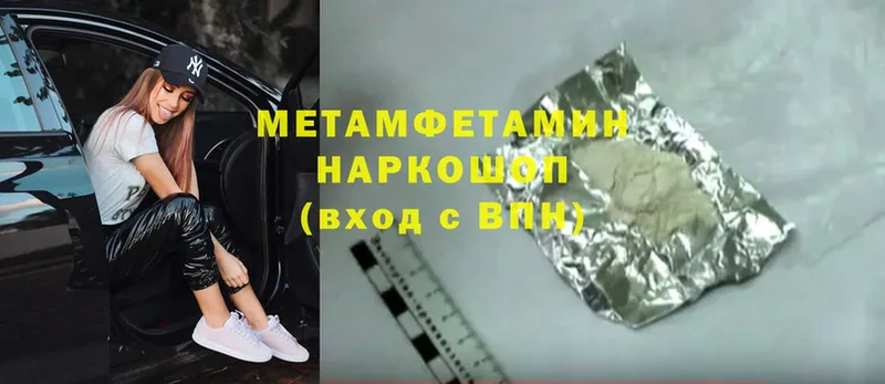 Метамфетамин Methamphetamine  Краснообск 